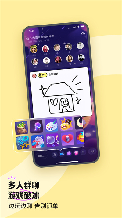 魚耳語音交友 v6.64.0 官方安卓版 1