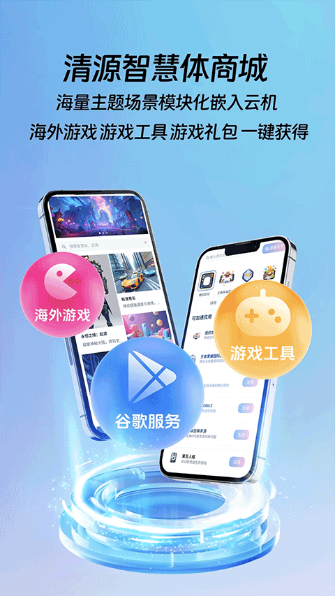 桃心云手機 v2.2.2.0 安卓版 1