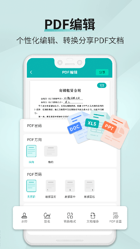 worldscan思漢掃描王 v3.3.0.2安卓版 0
