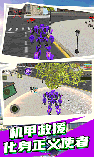 城市英雄機(jī)甲救援內(nèi)置菜單 v1.4.1 安卓版 1