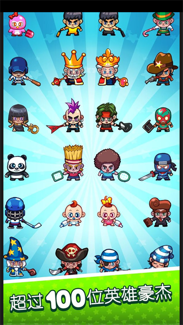 快打雙雄無限金幣 v5.3.4 安卓版 3