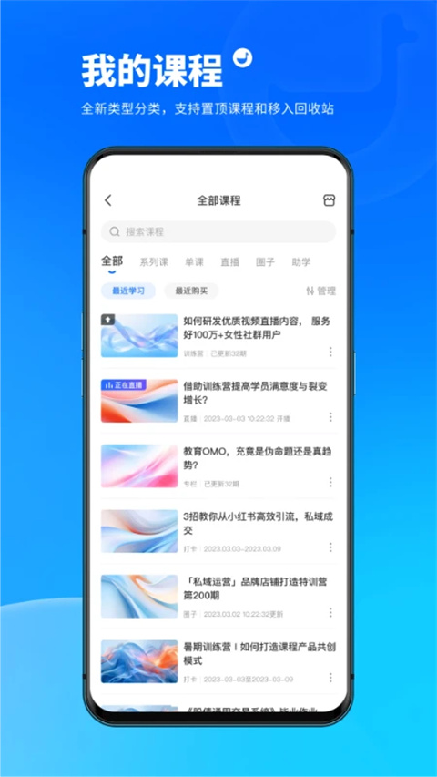 小鵝通課堂助手安卓版 v5.18.2 官方安卓版 3