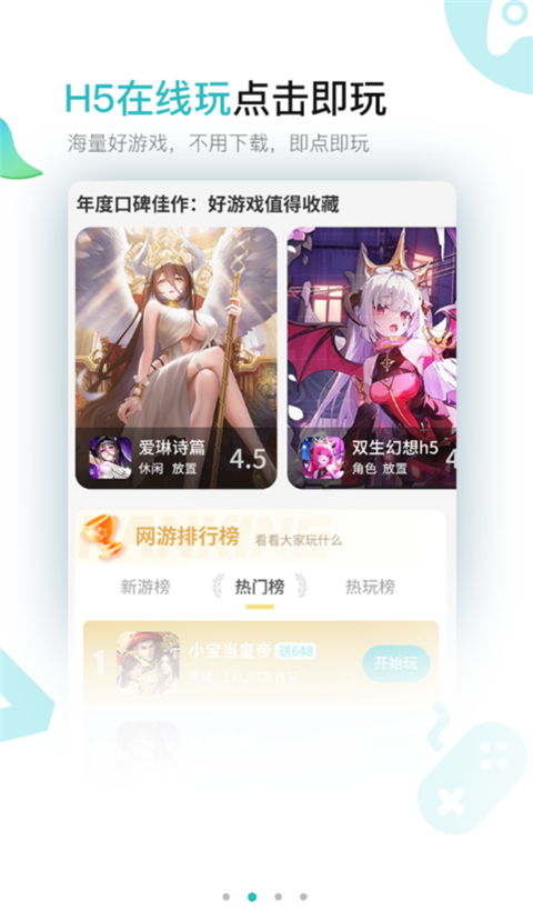 7724游戲盒子最新版 v5.0.004 安卓版 0