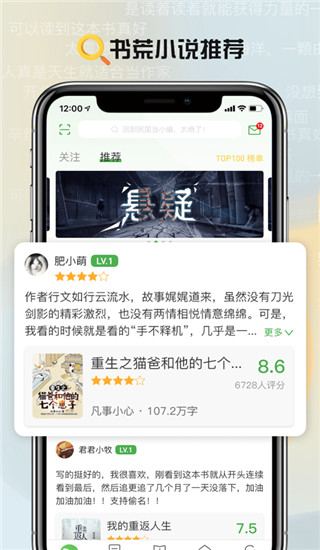 推書君手機(jī)版 v2.22 安卓版 2