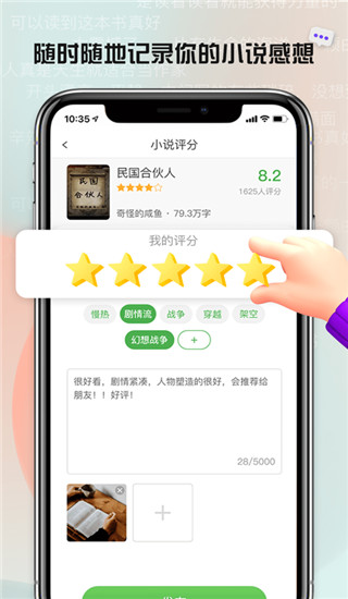 推書君手機(jī)版 v2.22 安卓版 1