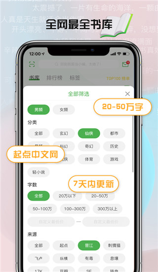推書君手機(jī)版 v2.22 安卓版 3