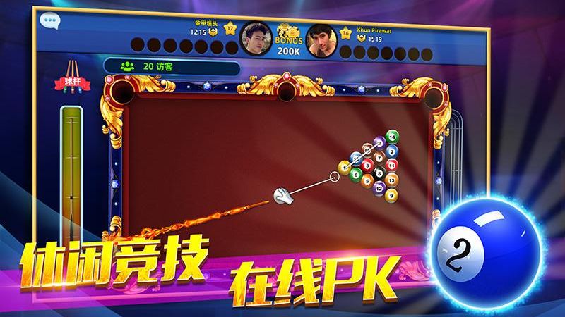 歡樂桌球最新版 v1.00.24 1