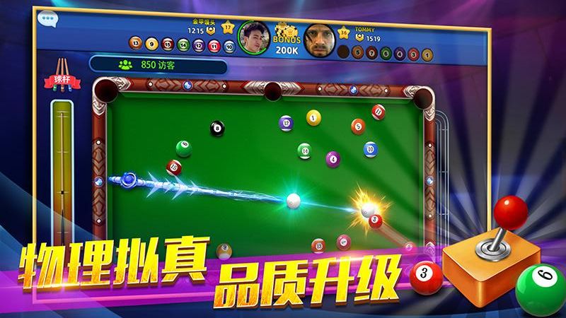 歡樂桌球最新版 v1.00.24 0
