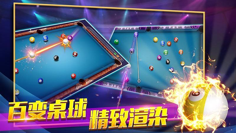 歡樂桌球最新版 v1.00.24 2