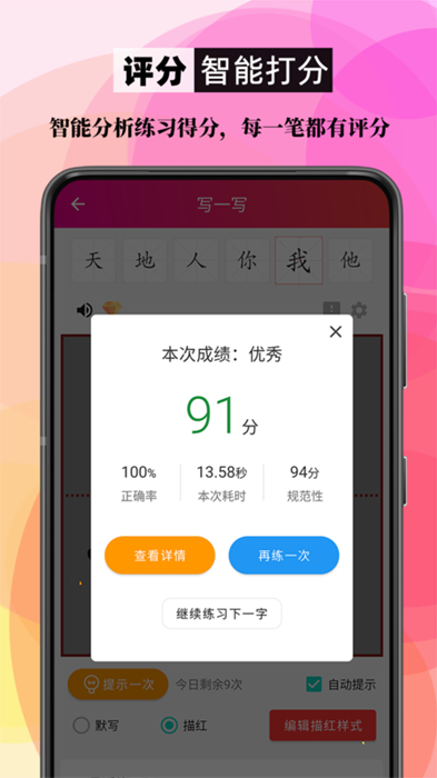 筆順筆畫大全 v3.1.10最新版 0