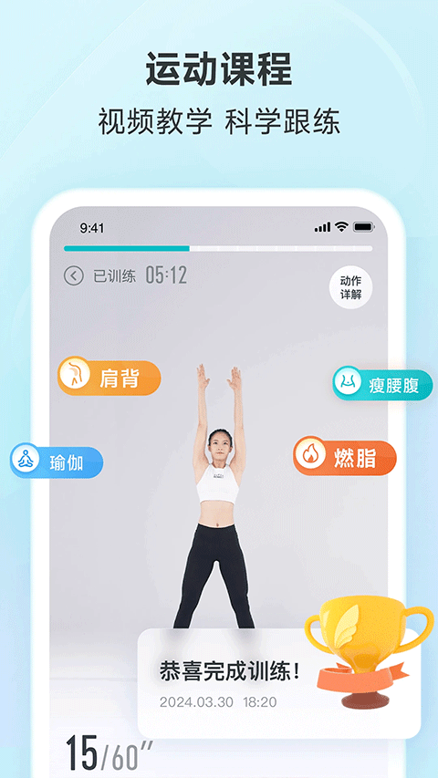 好輕體脂秤app v4.65.1安卓版 0