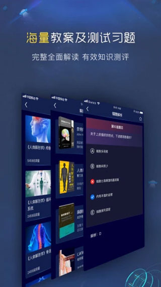 3d人體解剖學(xué)三維圖譜app v2.1.2 最新版 1