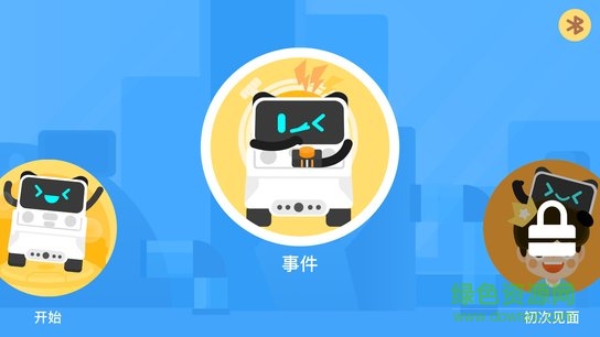 慧編程手機版 v2.2.6 官方安卓版 1