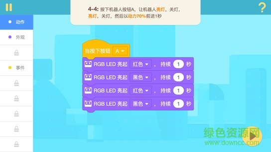 慧編程手機版 v2.2.6 官方安卓版 0