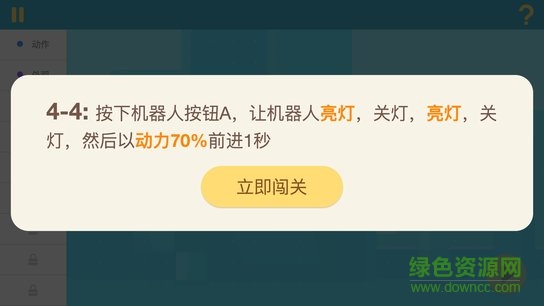 慧編程手機版 v2.2.6 官方安卓版 2