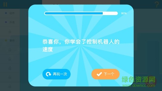 慧編程手機版 v2.2.6 官方安卓版 3