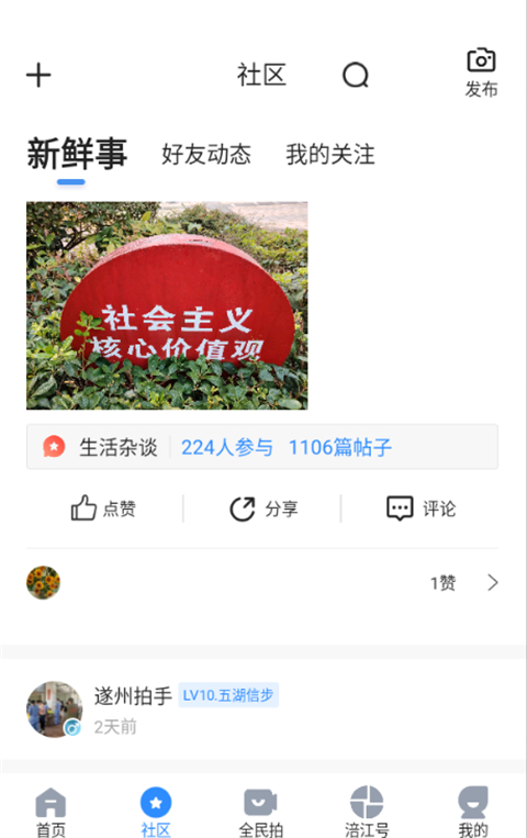 掌上遂:寧 v6.0.2 安卓版 0