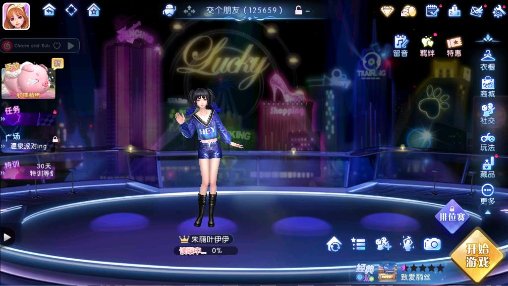 勁舞時代 v3.5.2 1
