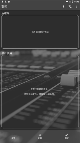 wave editor apk v1.125安卓版 3