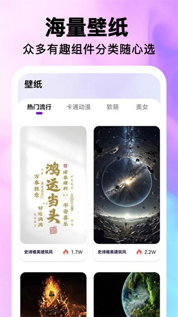最美桌面圖標 v1.6.3 1