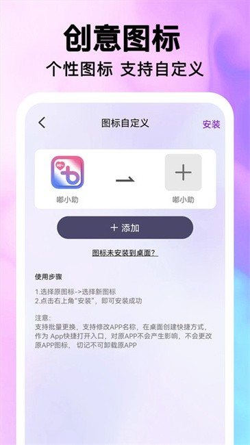 最美桌面圖標 v1.6.3 2