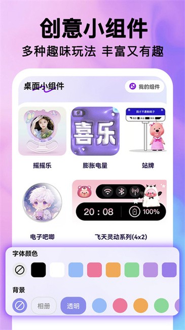 最美桌面圖標 v1.6.3 3