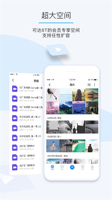 比特球云盤 v8.6.4.0 0