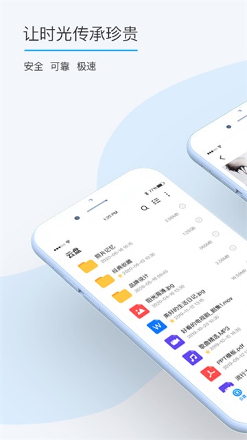 比特球云盤 v8.6.4.0 1