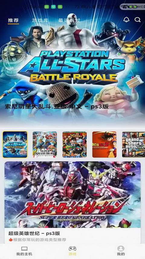 趣點(diǎn)云游戲官方版 v3.0.0 安卓版 0