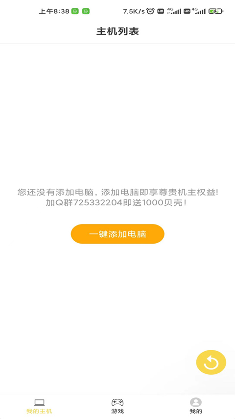 趣點(diǎn)云游戲官方版 v3.0.0 安卓版 2