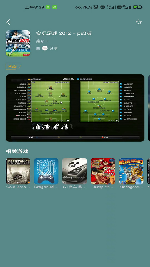 趣點(diǎn)云游戲官方版 v3.0.0 安卓版 3