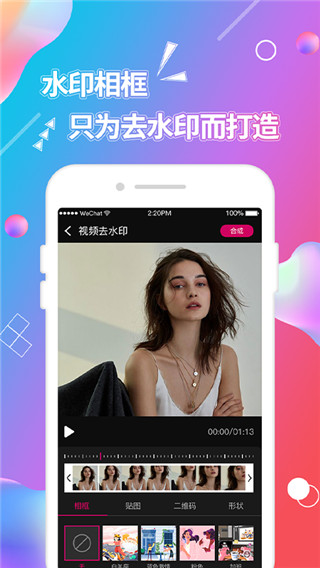視頻摳圖免費(fèi)版 v4.4.1 最新版 1