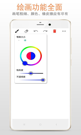 涂鴉畫板app v88.89.36 最新版 0