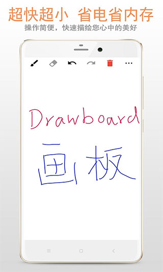 畫(huà)板手機(jī)版 v88.89.36 安卓版 1