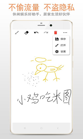 畫(huà)板手機(jī)版 v88.89.36 安卓版 4