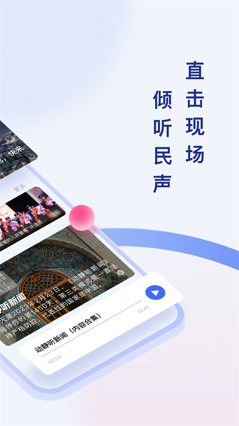 貴州廣播電視臺(tái)官方新聞客戶端動(dòng)靜app v8.3.0 安卓版 3