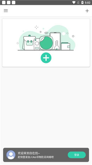 自在找 v3.14.12 0