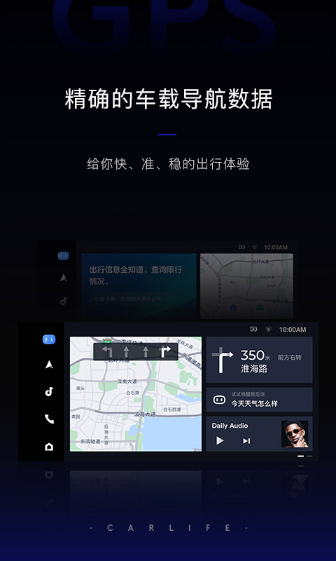手機(jī)百度carlife鏡像投屏0
