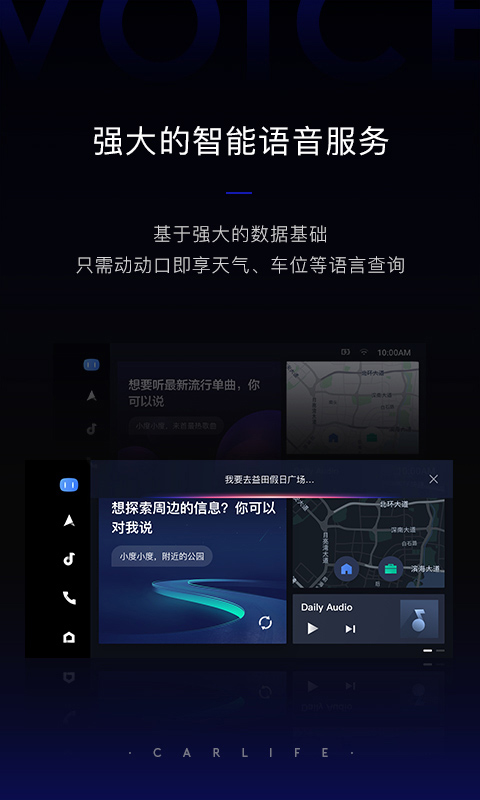手機(jī)百度carlife鏡像投屏2