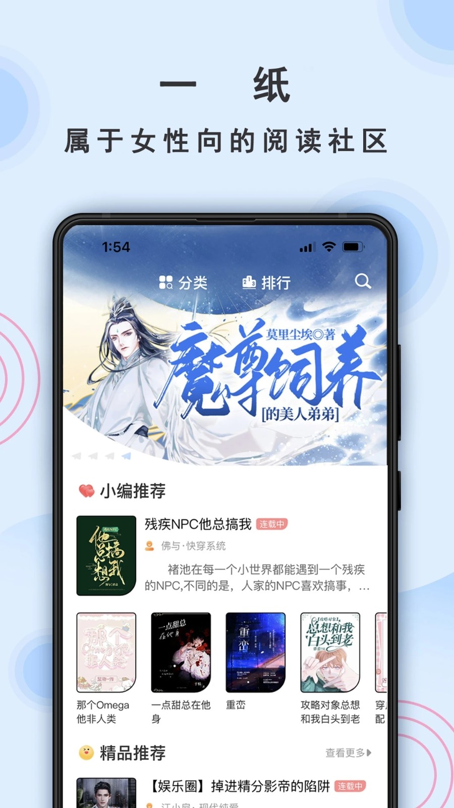 一紙小說 8.2 1