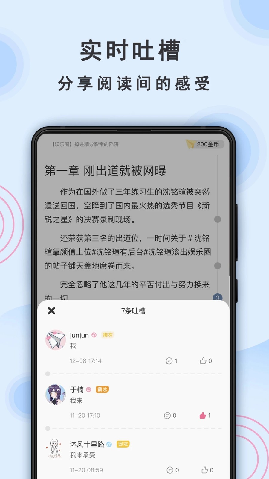 一紙小說 8.2 3
