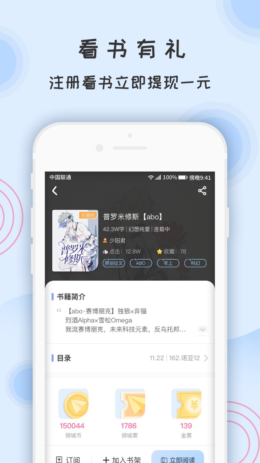 一紙小說 8.2 2