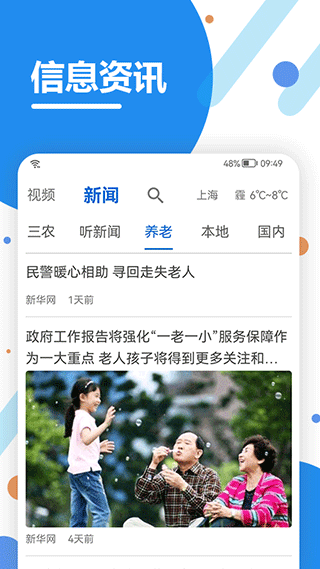 看看生活app養(yǎng)老認證 v2.06.5 安卓版 0