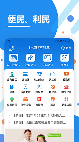看看生活app養(yǎng)老認證 v2.06.5 安卓版 1