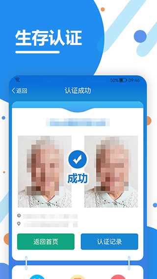 看看生活app養(yǎng)老認證 v2.06.5 安卓版 3