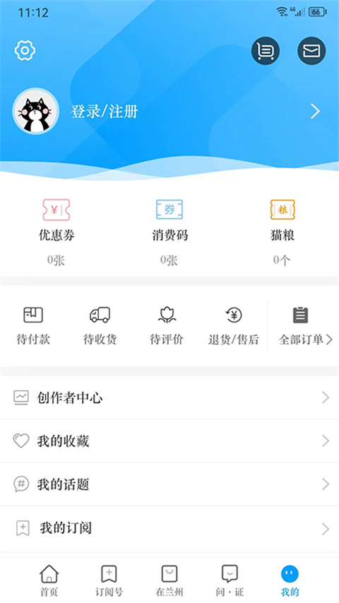 愛蘭州app v7.3.0 最新版 3
