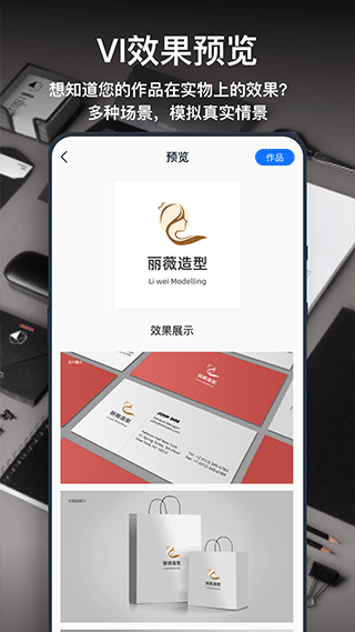 logo設(shè)計(jì)軟件免費(fèi)版 v3.8.0.6安卓中文版 1