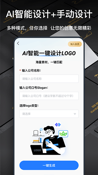 logo設(shè)計(jì)軟件免費(fèi)版 v3.8.0.6安卓中文版 3