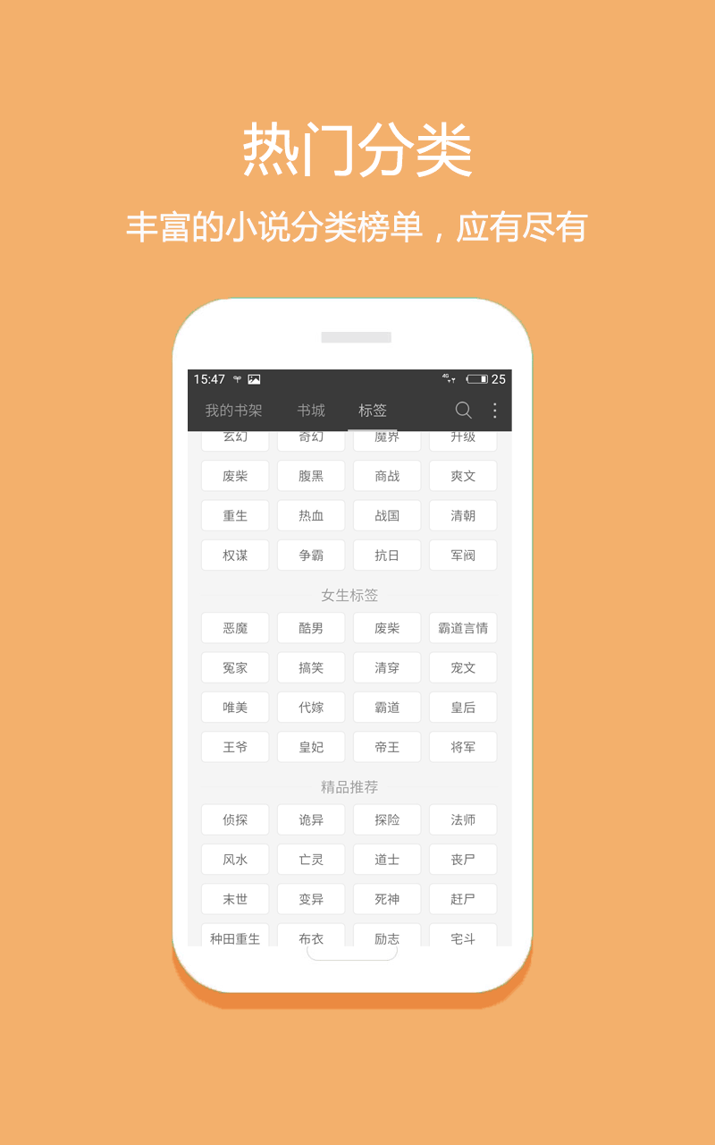 悅讀免費小說 v5.0.227 安卓版 0
