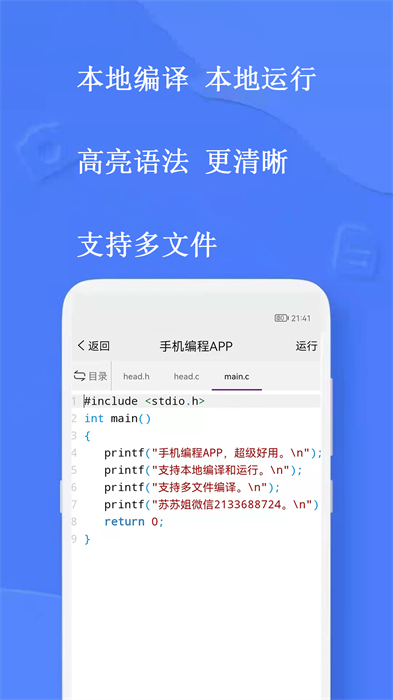 手機(jī)編程軟件中文版 v4.7.0 安卓版 2